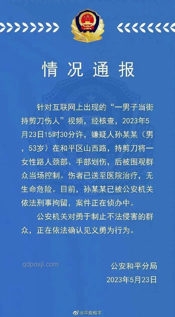 武汉大学伤人事件警方通报详解